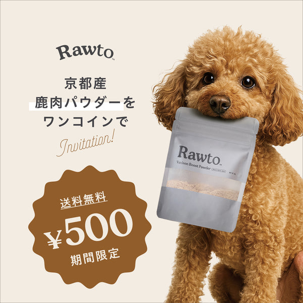 【初めての方に】ワンコイン鹿肉ふりかけ