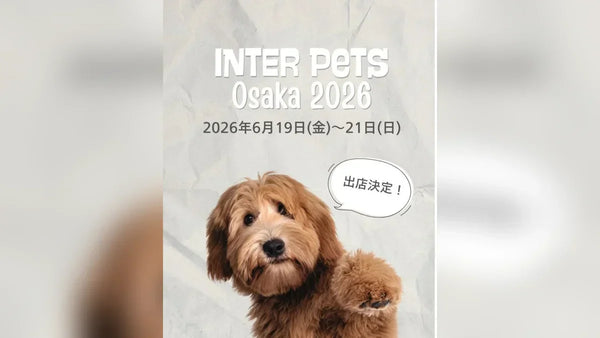 インターペット大阪2026 Rawto出展