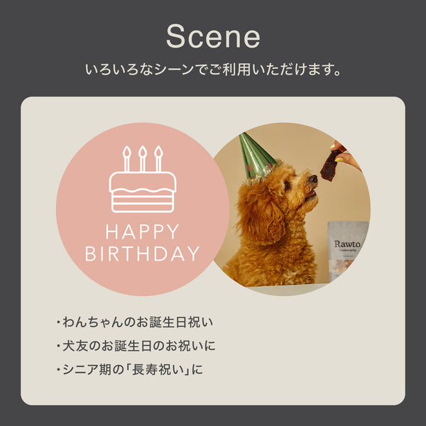 【無添加・低脂肪】Rawtoギフトセット（ジャーキー&ふりかけ）