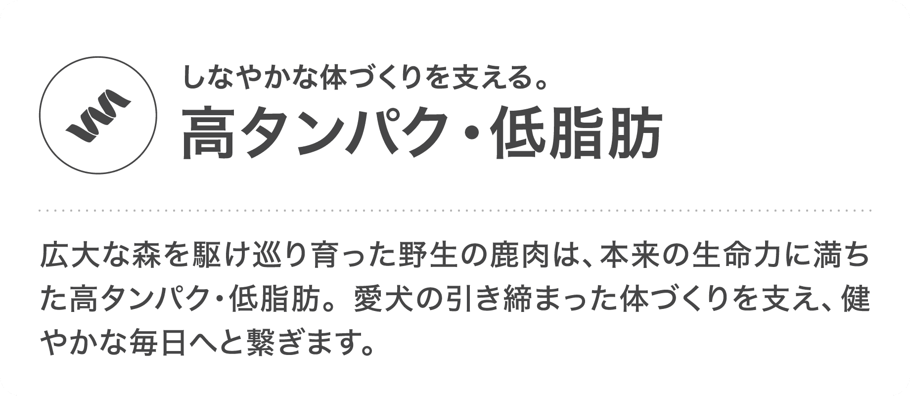 rawto,鹿肉ジャーキー,ペットフード通販サイト