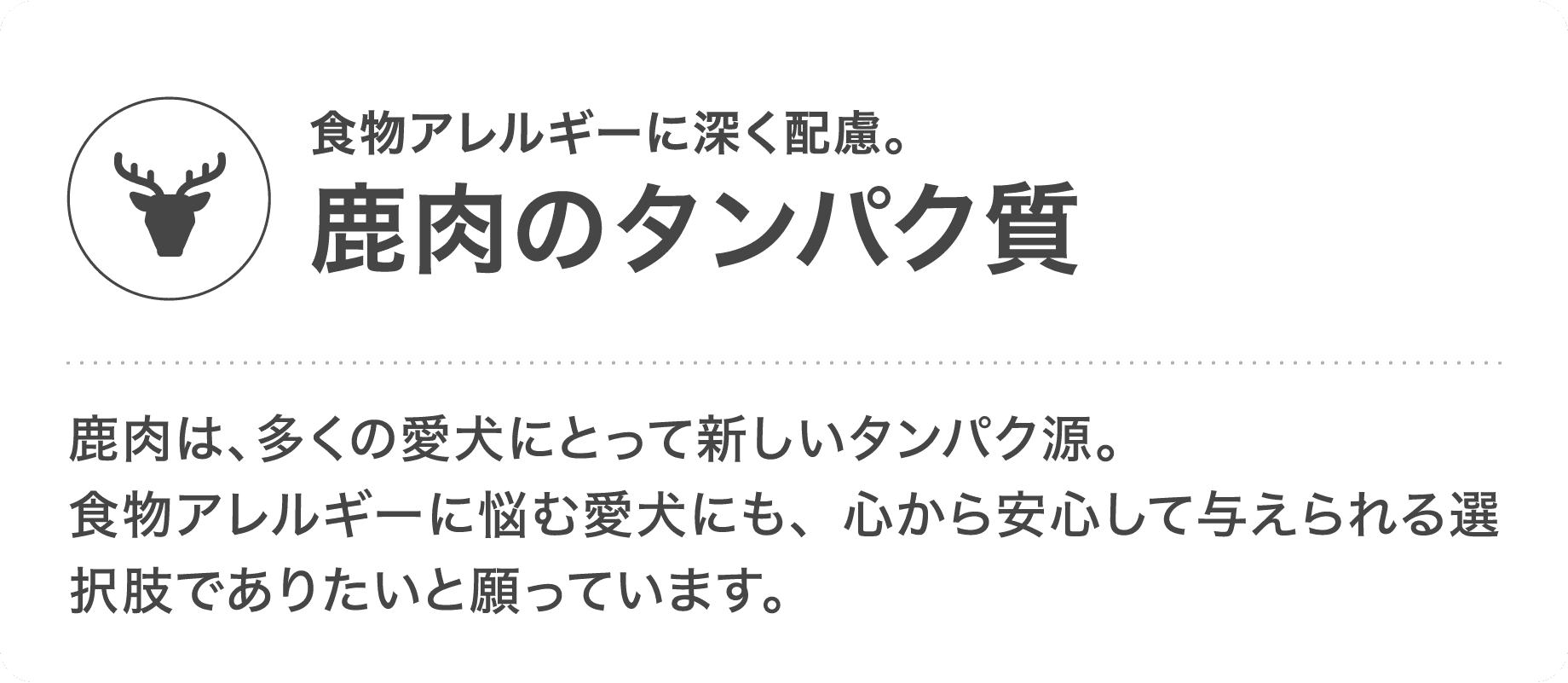 rawto,鹿肉ジャーキー,ペットフード通販サイト